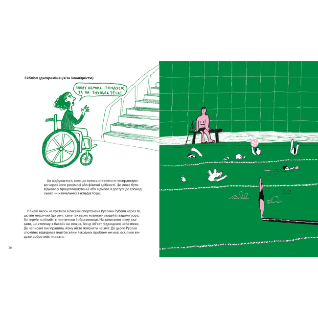 Пізнавальні книги (4-10 років) - Книжка «Геть! Твоє право на протест» (9786177781300)#3