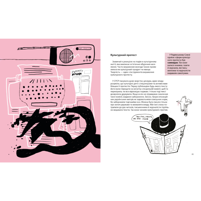 Пізнавальні книги (4-10 років) - Книжка «Геть! Твоє право на протест» (9786177781300)#6