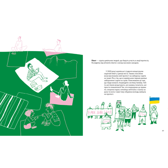 Пізнавальні книги (4-10 років) - Книжка «Геть! Твоє право на протест» (9786177781300)#7