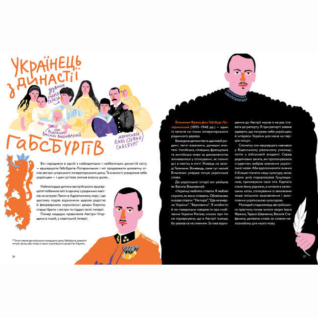 Пізнавальні книги (4-10 років) - Книжка «Номінка. Українські імена світової історії» (9786177781331)#4