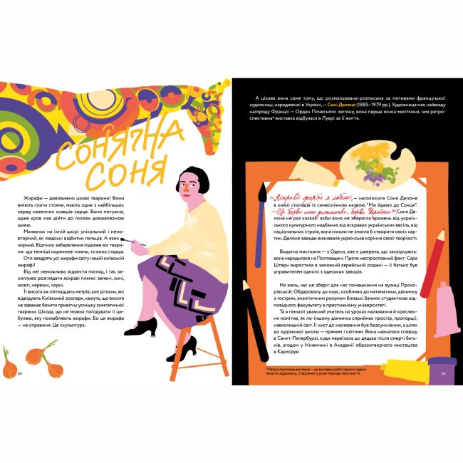 Пізнавальні книги (4-10 років) - Книжка «Номінка. Українські імена світової історії» (9786177781331)#5