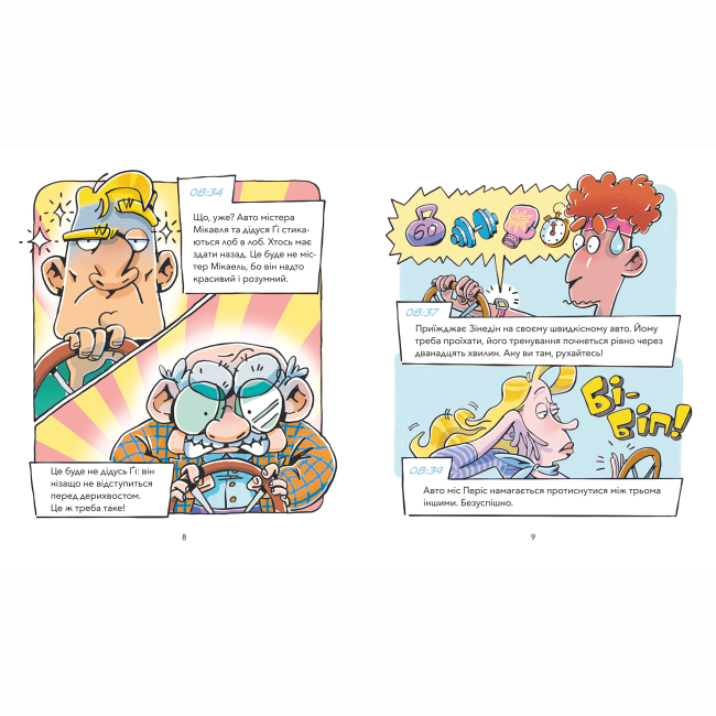 Комікси, манга та книги про героїв (7+ років) - Книжка «Мамзельвіль»  (9786177781447)#2