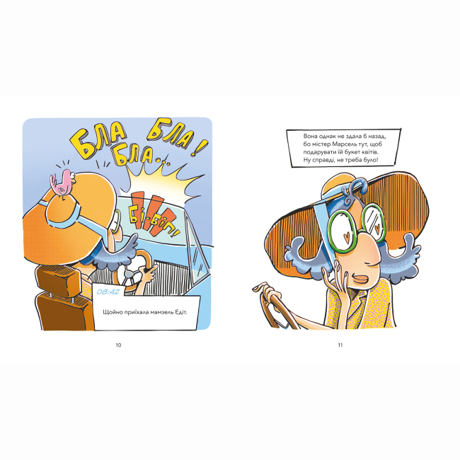 Комікси, манга та книги про героїв (7+ років) - Книжка «Мамзельвіль»  (9786177781447)#3