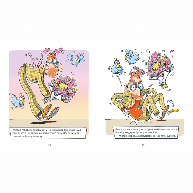 Комікси, манга та книги про героїв (7+ років) - Книжка «Мамзельвіль»  (9786177781447)#5