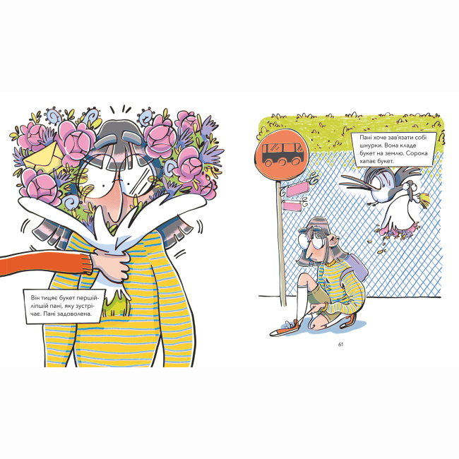 Комікси, манга та книги про героїв (7+ років) - Книжка «Мамзельвіль»  (9786177781447)#6