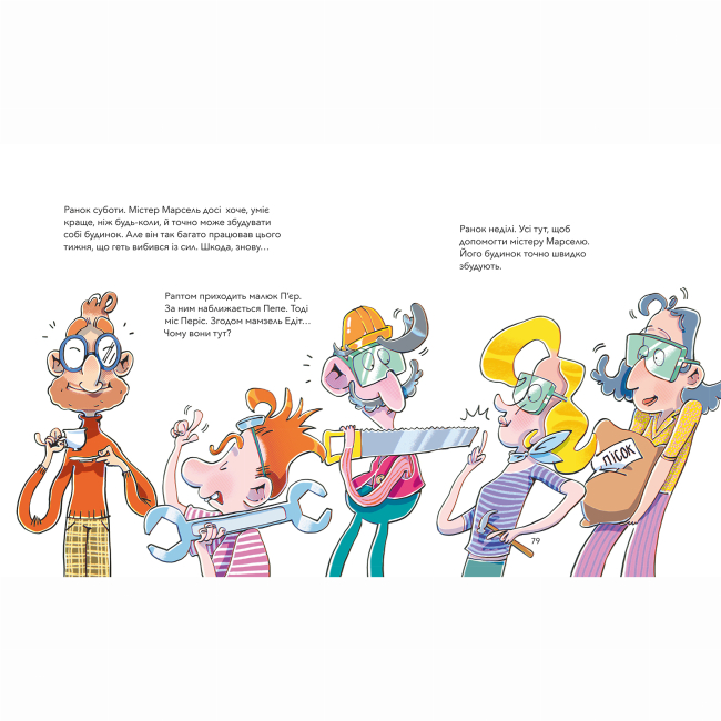 Комікси, манга та книги про героїв (7+ років) - Книжка «Мамзельвіль»  (9786177781447)#7