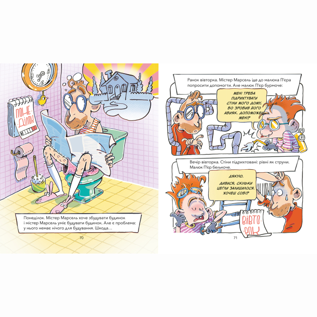 Комікси, манга та книги про героїв (7+ років) - Книжка «Мамзельвіль»  (9786177781447)#8