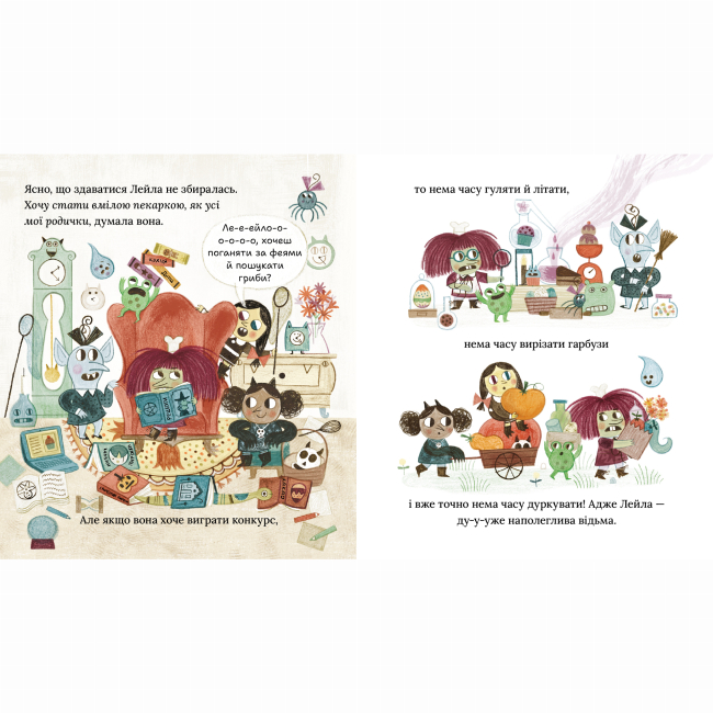 Книги-картинки для дітей (2-6 років) - Книжка «Лейла. Ідеальна відьма» (9786177781416)#2