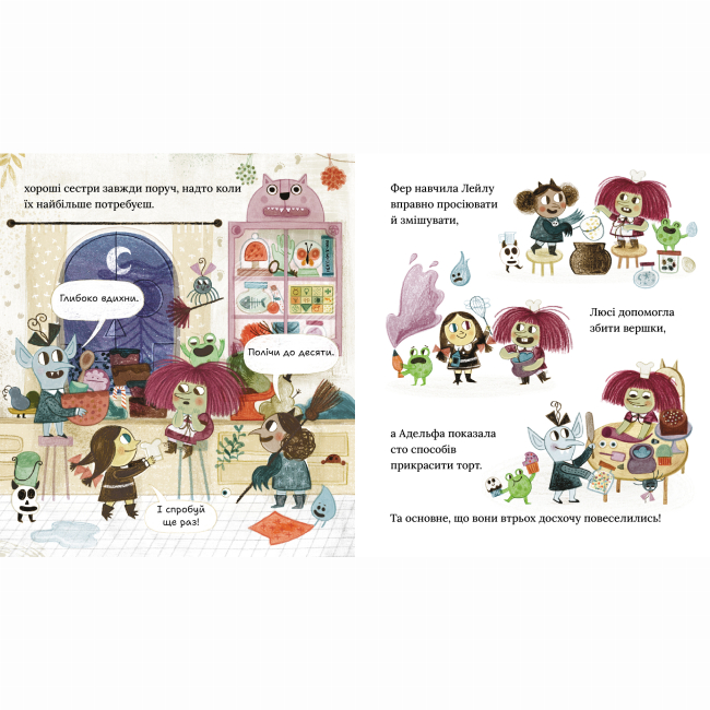 Книги-картинки для дітей (2-6 років) - Книжка «Лейла. Ідеальна відьма» (9786177781416)#3