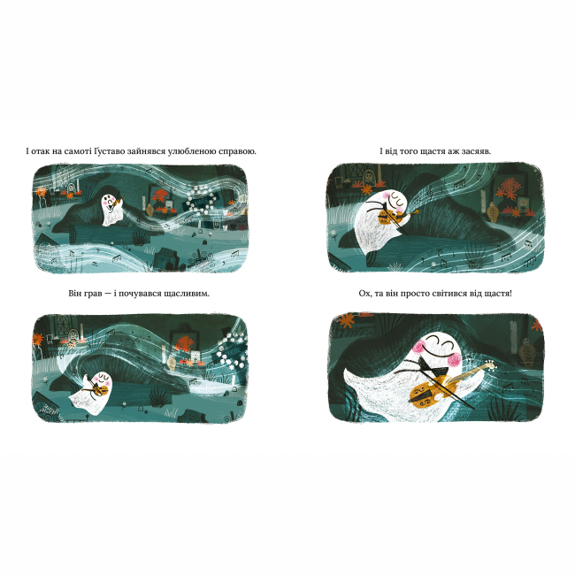 Книги-картинки для дітей (2-6 років) - Книжка «Ґуставо. Сором'язливий привид» (9786177781409)#5