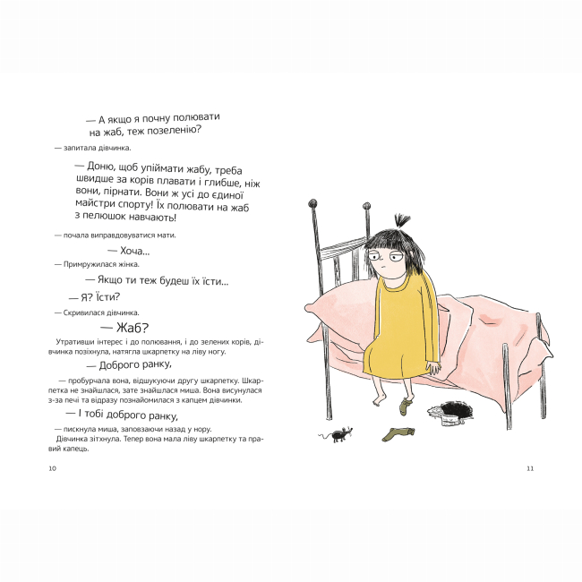 Художня література для дітей (7-13 років) - Книжка «Дівчинка без імені»  (9786177781393)#4