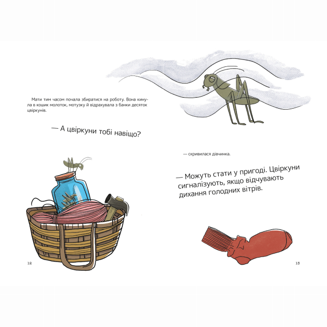 Художня література для дітей (7-13 років) - Книжка «Дівчинка без імені»  (9786177781393)#5