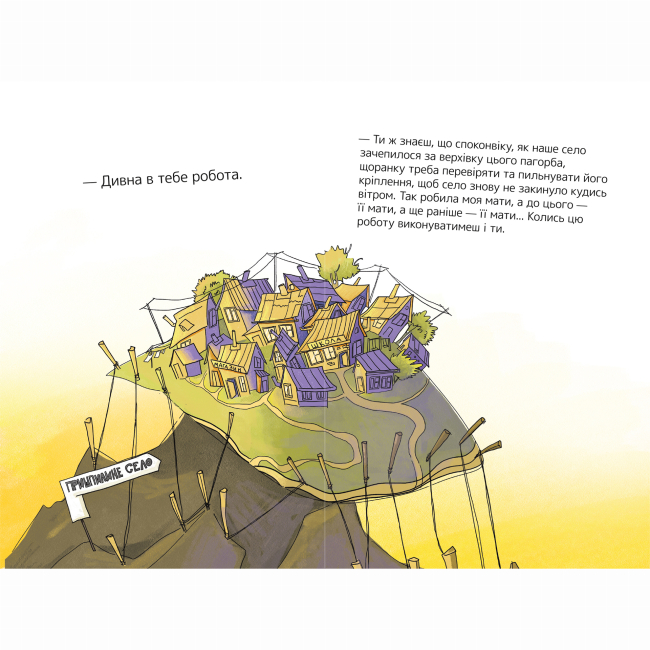 Художня література для дітей (7-13 років) - Книжка «Дівчинка без імені»  (9786177781393)#6