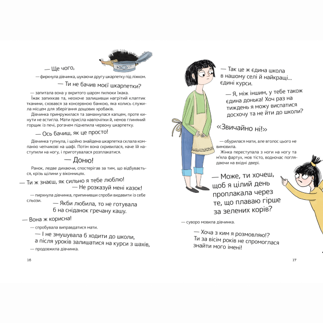 Художня література для дітей (7-13 років) - Книжка «Дівчинка без імені»  (9786177781393)#7