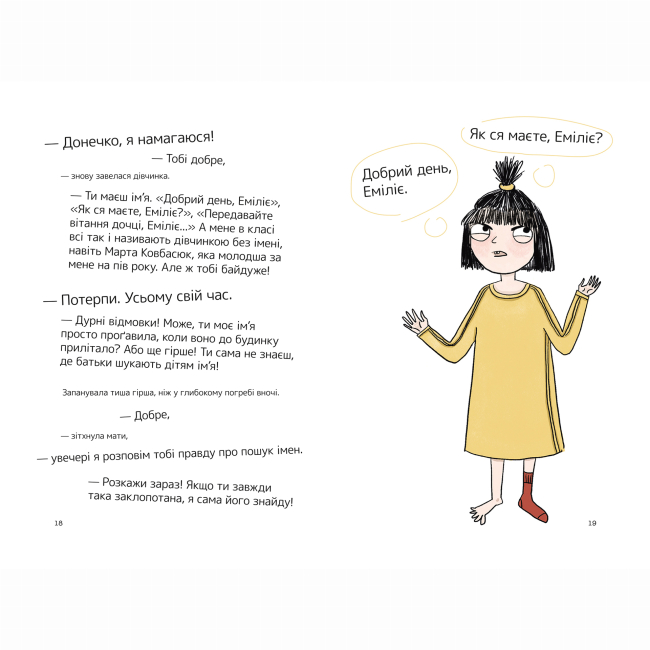 Художня література для дітей (7-13 років) - Книжка «Дівчинка без імені»  (9786177781393)#8