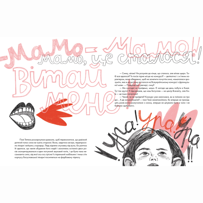 Познавательные книги (4-10 лет) - Книжка «Коні та портрет мого дядька» (9786177781294)#2