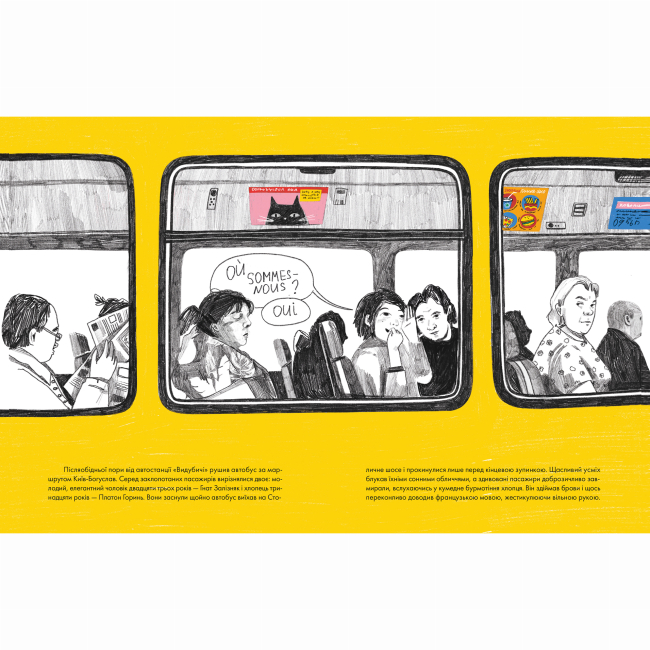 Познавательные книги (4-10 лет) - Книжка «Коні та портрет мого дядька» (9786177781294)#3