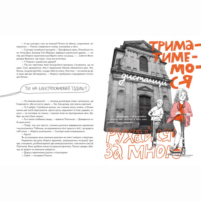 Познавательные книги (4-10 лет) - Книжка «Коні та портрет мого дядька» (9786177781294)#5