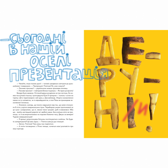 Познавательные книги (4-10 лет) - Книжка «Коні та портрет мого дядька» (9786177781294)#6