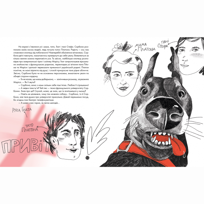 Познавательные книги (4-10 лет) - Книжка «Коні та портрет мого дядька» (9786177781294)#7