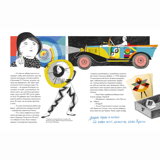 Познавательные книги (4-10 лет) - Книжка «Коні та портрет мого дядька» (9786177781294)#8