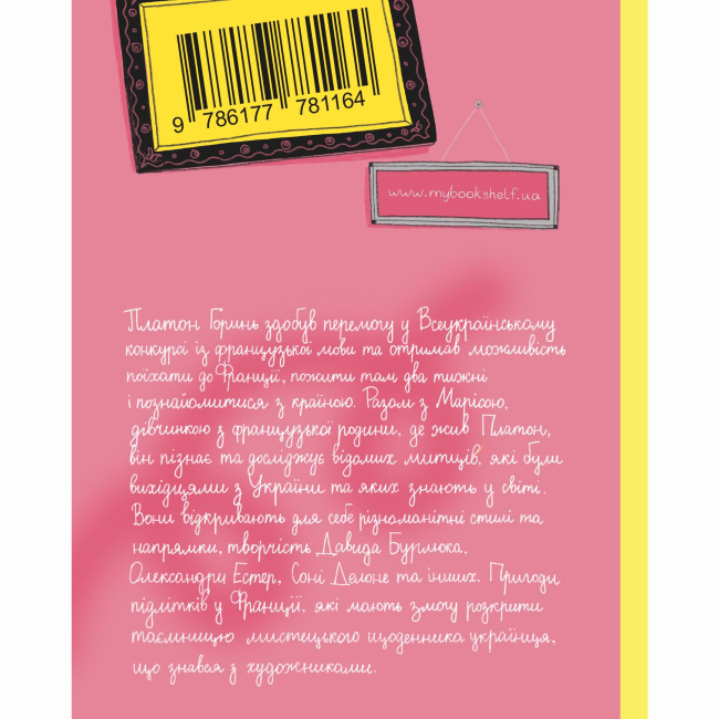 Познавательные книги (4-10 лет) - Книжка «Коні та портрет мого дядька» (9786177781294)#9