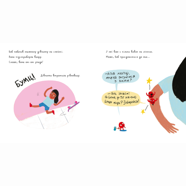 Книги-картинки для дітей (2-6 років) - Книжка «Вавка Боб»  (9786177781119)#3