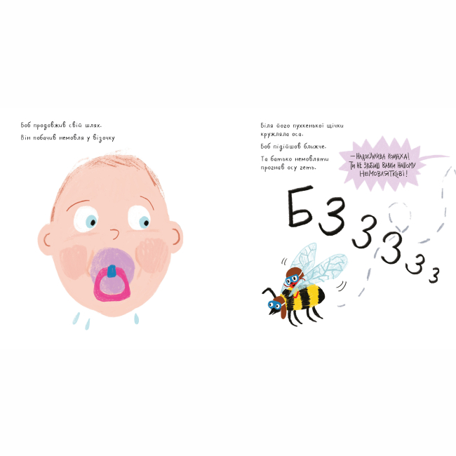 Книги-картинки для дітей (2-6 років) - Книжка «Вавка Боб»  (9786177781119)#4