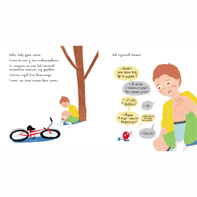 Книги-картинки для дітей (2-6 років) - Книжка «Вавка Боб»  (9786177781119)#6