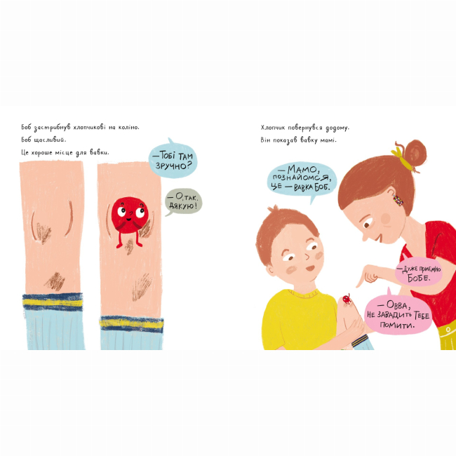 Книги-картинки для дітей (2-6 років) - Книжка «Вавка Боб»  (9786177781119)#7