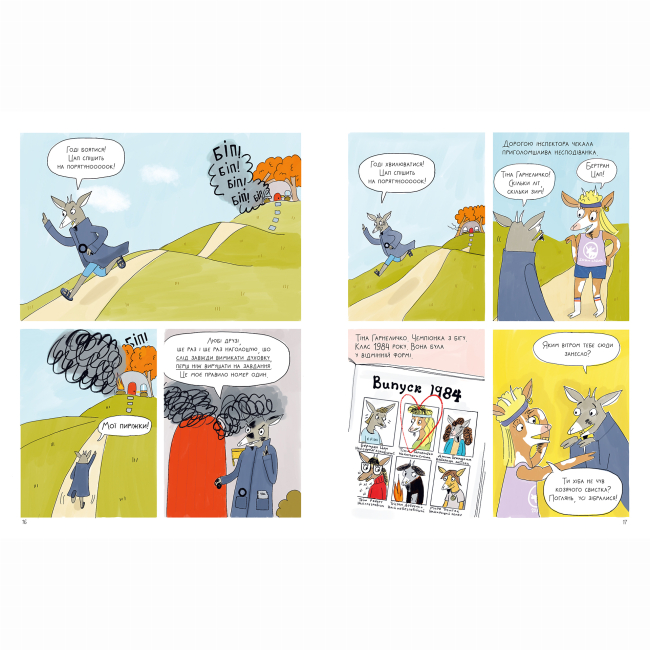 Комікси, манга та книги про героїв (7+ років) - Книжка «Злочини на фермі! Таємниче зникнення корови»  (9786177781133)#6