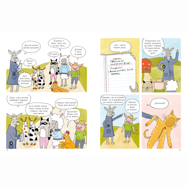 Комікси, манга та книги про героїв (7+ років) - Книжка «Злочини на фермі! Таємниче зникнення корови»  (9786177781133)#8