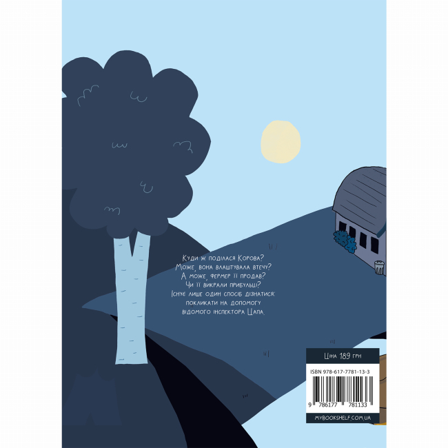 Комікси, манга та книги про героїв (7+ років) - Книжка «Злочини на фермі! Таємниче зникнення корови»  (9786177781133)#9