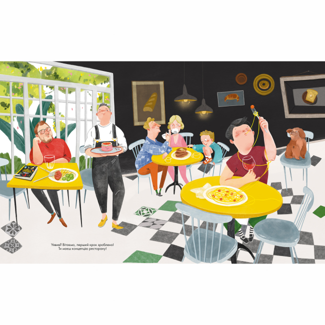 Пізнавальні книги (4-10 років) - Книжка «Як відкрити ресторан. Магічний посібник з ресторанної справи»  (9786177781096)#7