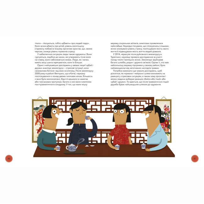 Пізнавальні книги (4-10 років) - Книжка «Під тиском. Наука про стрес»  (9786177781034)#4