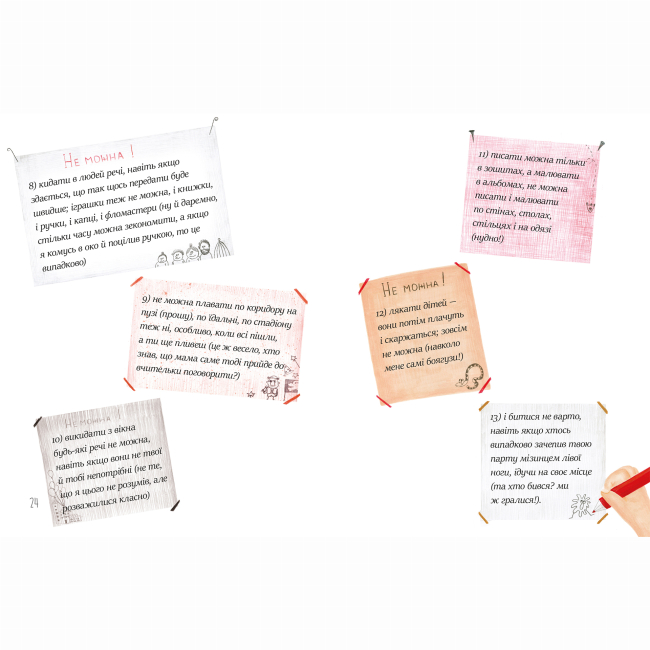 Познавательные книги (4-10 лет) - Книжка «Я і він. Про хлопчаче без секретів» (9786177781027)#3