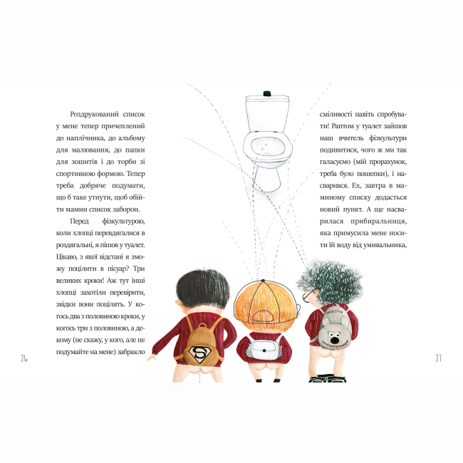 Познавательные книги (4-10 лет) - Книжка «Я і він. Про хлопчаче без секретів» (9786177781027)#4