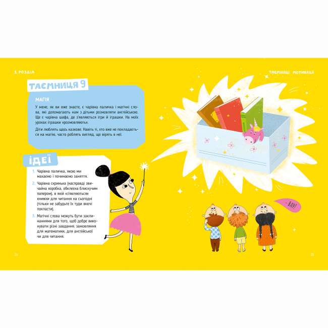 Книги-картинки для дітей (2-6 років) - Книжка «Storytelling. Англійська для дітей в історіях»  (9786177781058)#3