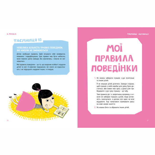 Книги-картинки для дітей (2-6 років) - Книжка «Storytelling. Англійська для дітей в історіях»  (9786177781058)#4
