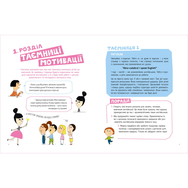 Книги-картинки для дітей (2-6 років) - Книжка «Storytelling. Англійська для дітей в історіях»  (9786177781058)#5