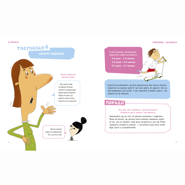 Книги-картинки для дітей (2-6 років) - Книжка «Storytelling. Англійська для дітей в історіях»  (9786177781058)#6