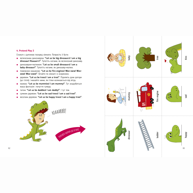 Книги-картинки для дітей (2-6 років) - Книжка «Storytelling. Англійська для дітей в історіях»  (9786177781058)#7