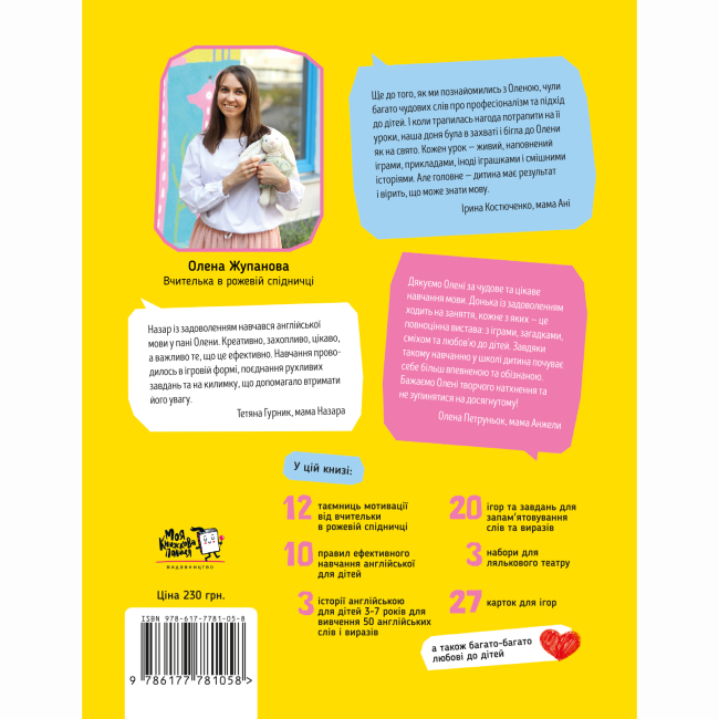 Книги-картинки для дітей (2-6 років) - Книжка «Storytelling. Англійська для дітей в історіях»  (9786177781058)#8