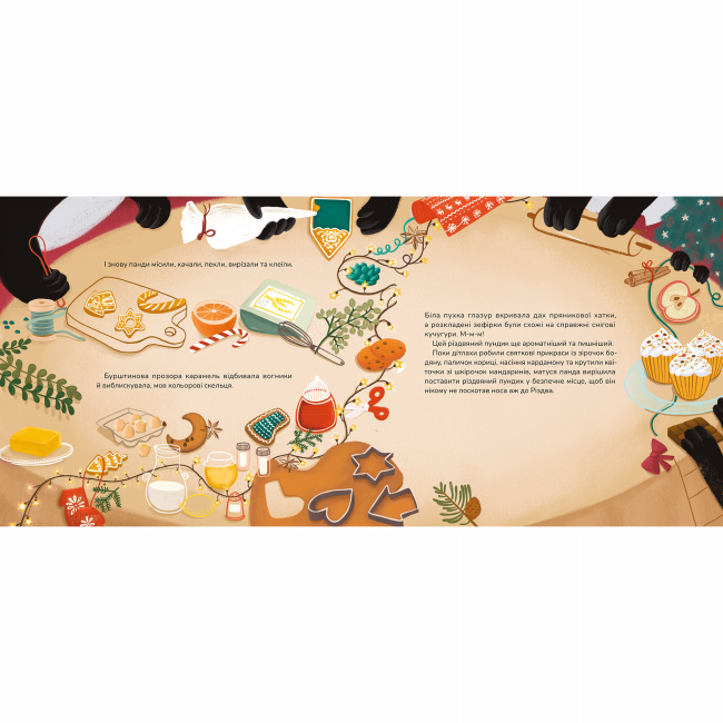Книги-картинки для дітей (2-6 років) - Книжка «Різдвяний пундик» (9786177781362)#6