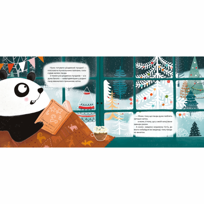 Книги-картинки для дітей (2-6 років) - Книжка «Різдвяний пундик» (9786177781362)#8
