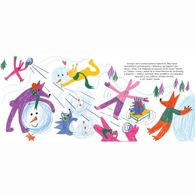 Книги-картинки для детей (2-6 лет) - Книжка «Найбільша кучугура на світі»  (9786177781355)#2