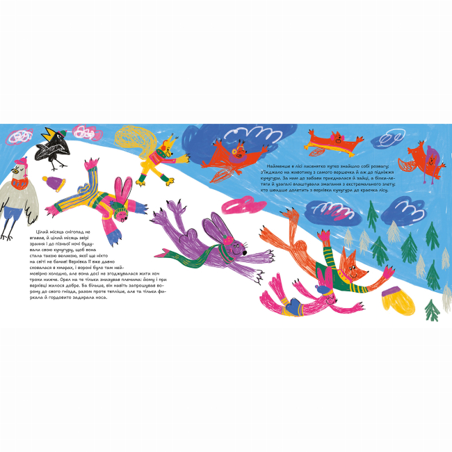 Книги-картинки для детей (2-6 лет) - Книжка «Найбільша кучугура на світі»  (9786177781355)#3