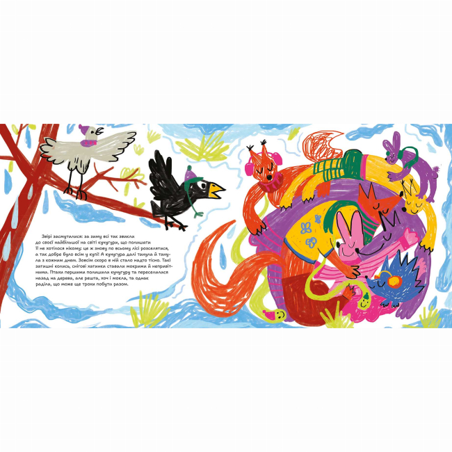 Книги-картинки для детей (2-6 лет) - Книжка «Найбільша кучугура на світі»  (9786177781355)#4