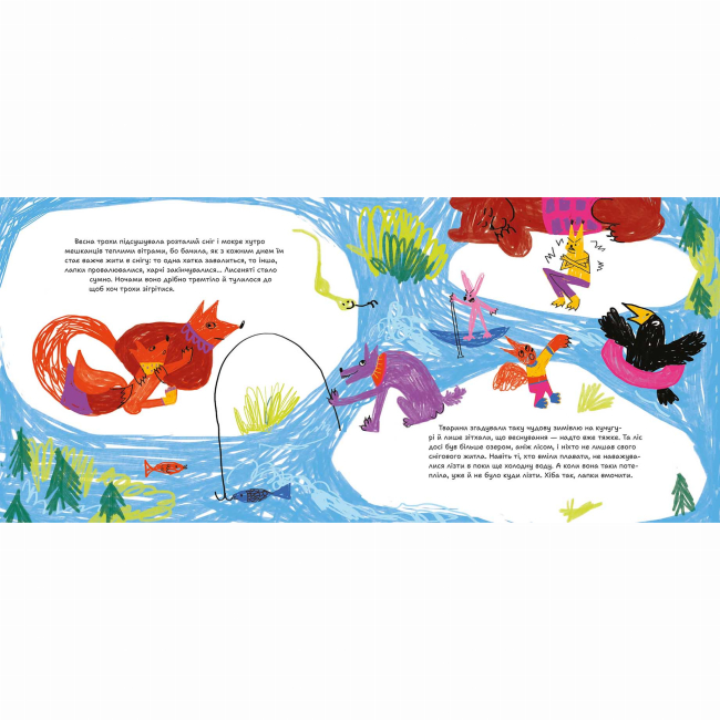 Книги-картинки для детей (2-6 лет) - Книжка «Найбільша кучугура на світі»  (9786177781355)#5