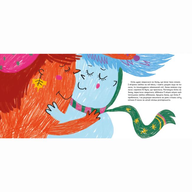 Книги-картинки для детей (2-6 лет) - Книжка «Найбільша кучугура на світі»  (9786177781355)#6